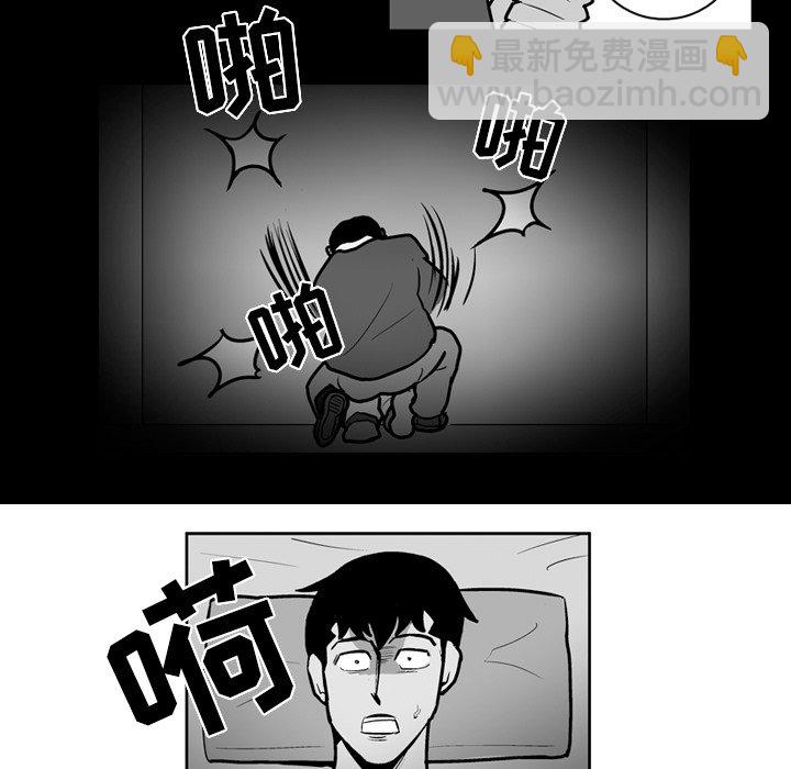 《失踪的房客》第 22 话 第5页