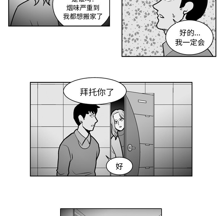 《失踪的房客》第 21 话 第12页