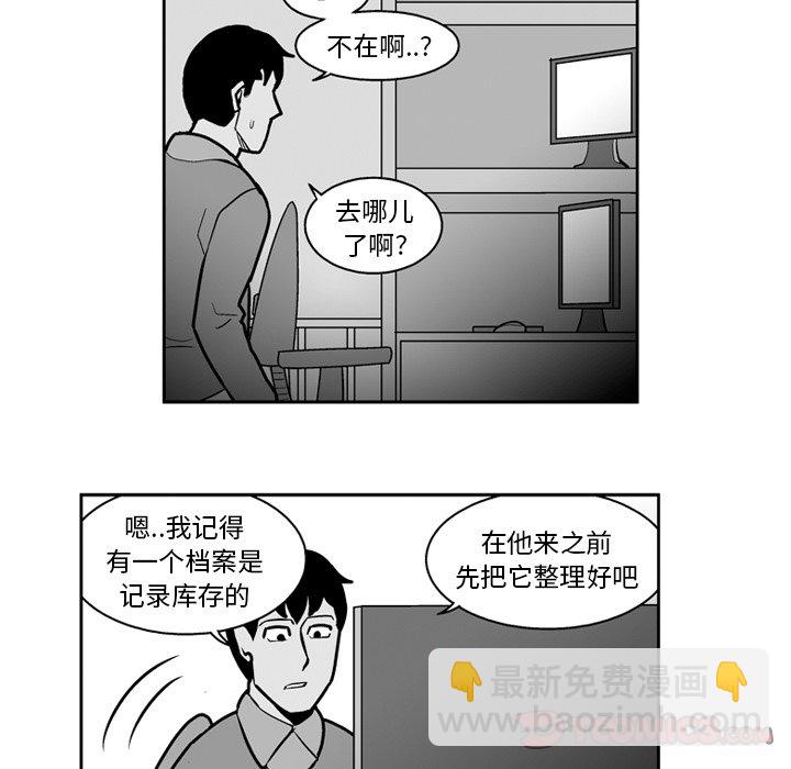 《失踪的房客》第 21 话 第14页