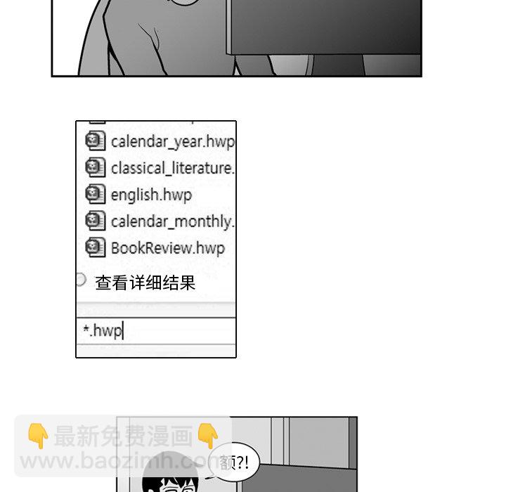 《失踪的房客》第 21 话 第15页