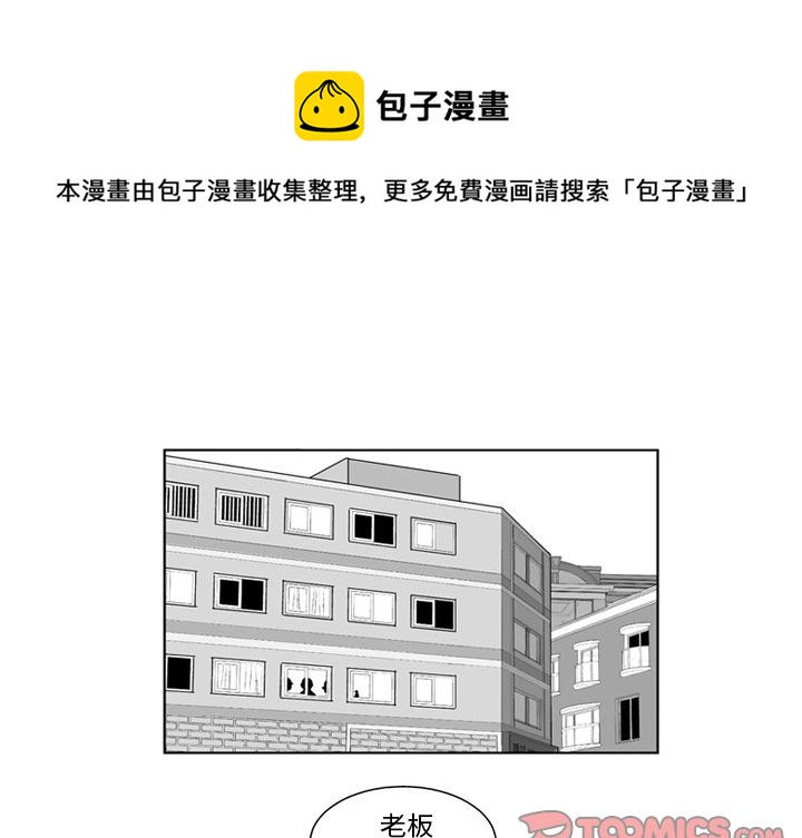 《失踪的房客》第 21 话 第1页