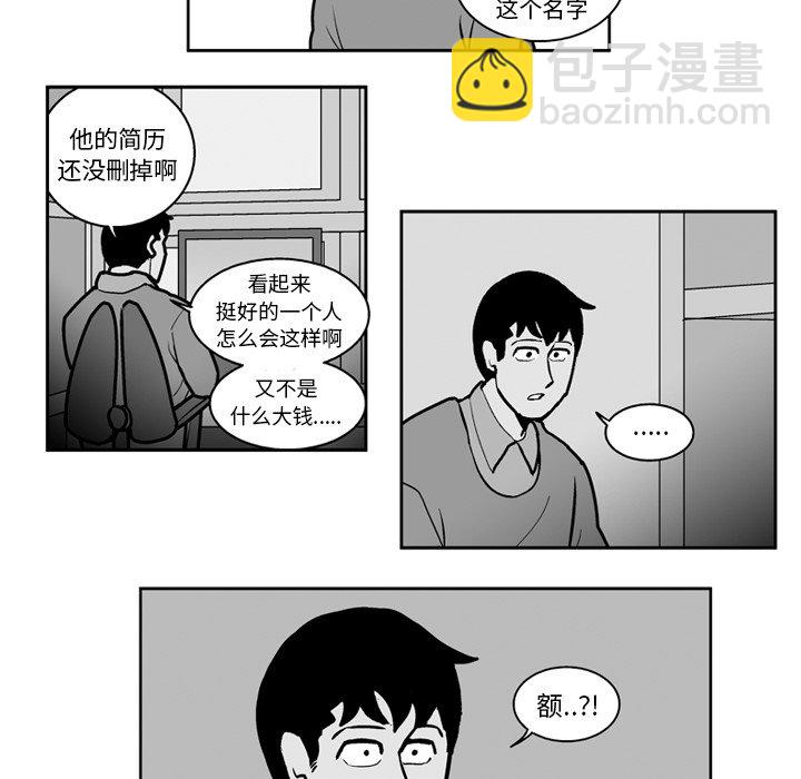 《失踪的房客》第 21 话 第22页