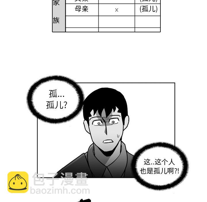 《失踪的房客》第 21 话 第24页