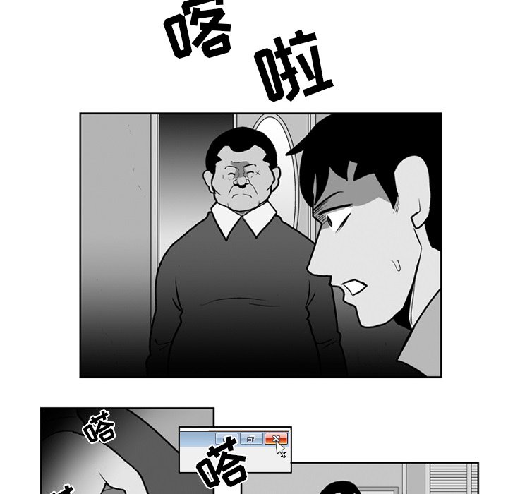 《失踪的房客》第 21 话 第25页