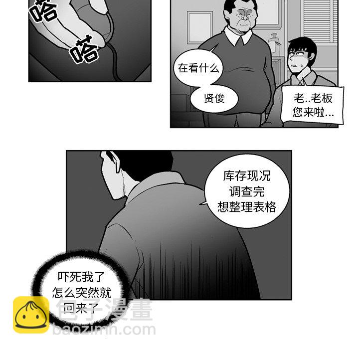 《失踪的房客》第 21 话 第26页