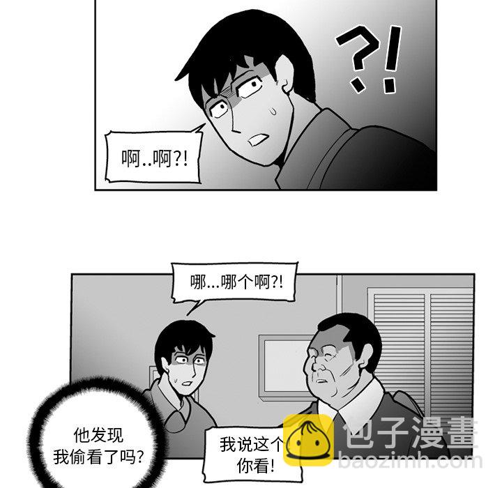《失踪的房客》第 21 话 第29页
