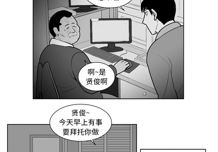 《失踪的房客》第 21 话 第2页