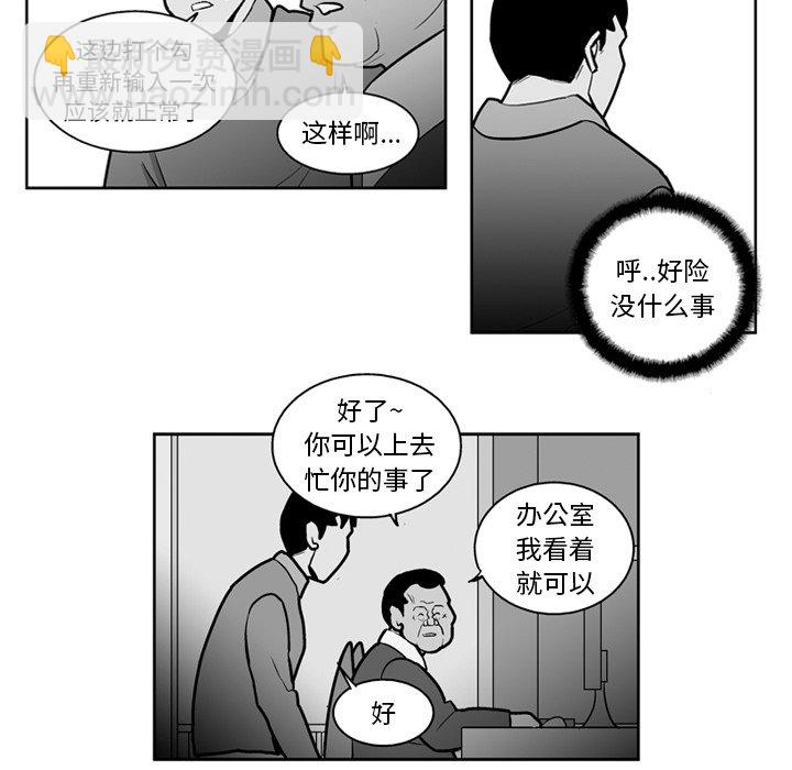 《失踪的房客》第 21 话 第31页