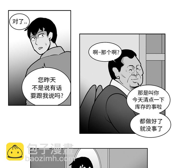 《失踪的房客》第 21 话 第32页