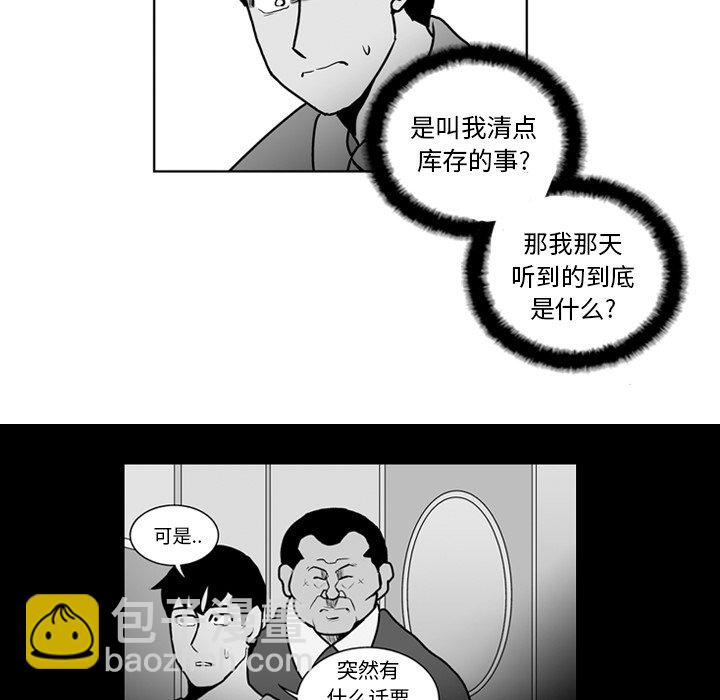 《失踪的房客》第 21 话 第34页