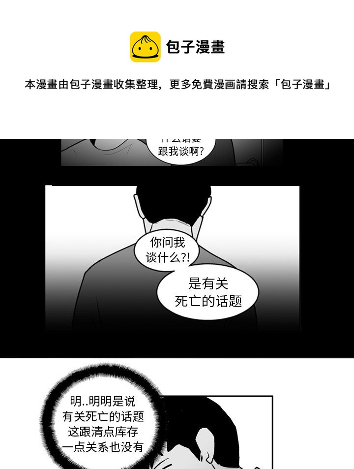《失踪的房客》第 21 话 第35页