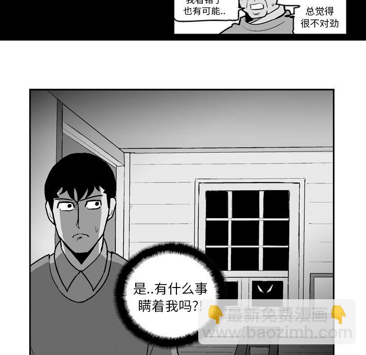 《失踪的房客》第 21 话 第37页