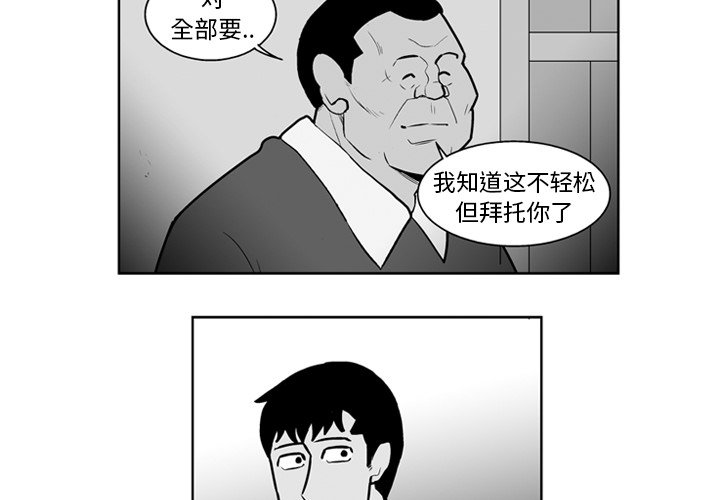 《失踪的房客》第 21 话 第4页