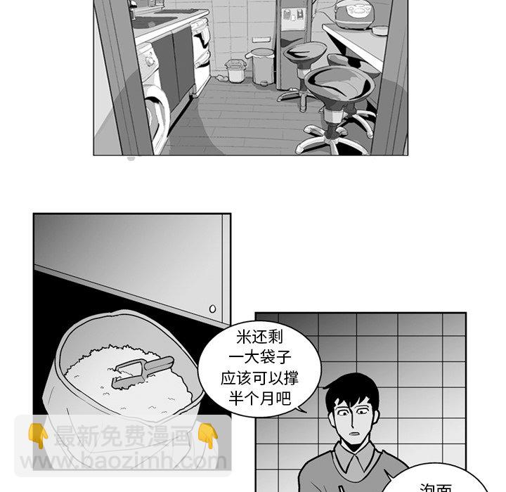 《失踪的房客》第 21 话 第6页