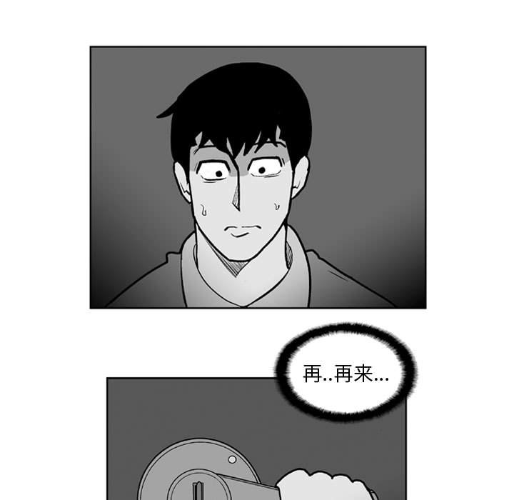 《失踪的房客》第 28 话 第10页