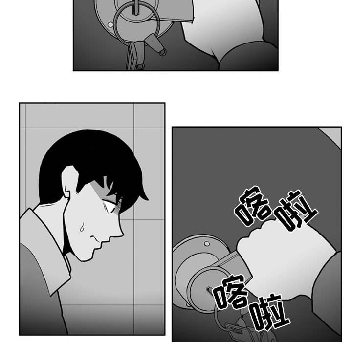 《失踪的房客》第 28 话 第11页