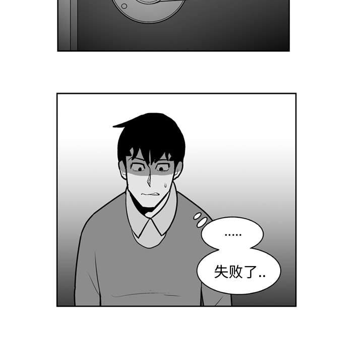 《失踪的房客》第 28 话 第13页