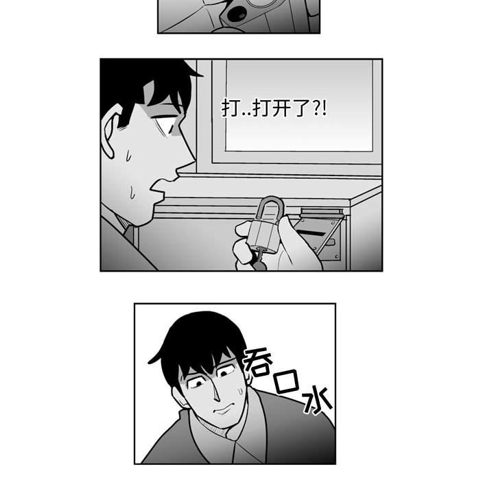 《失踪的房客》第 28 话 第30页