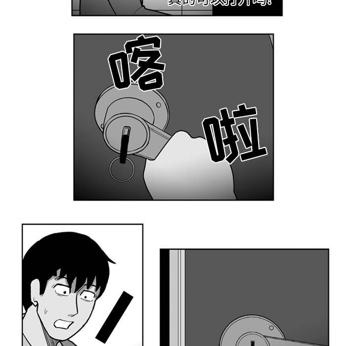 《失踪的房客》第 28 话 第34页