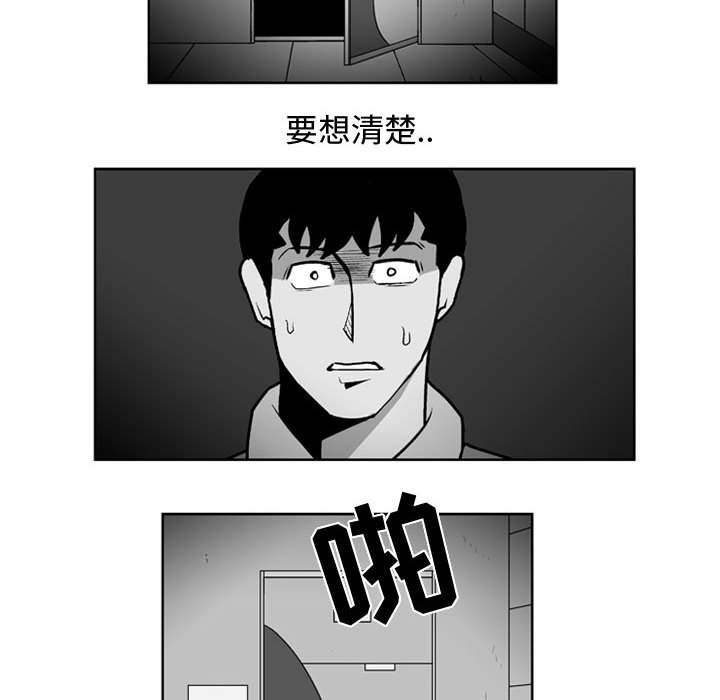 《失踪的房客》第 28 话 第38页