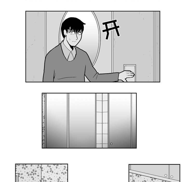 《失踪的房客》第 28 话 第40页