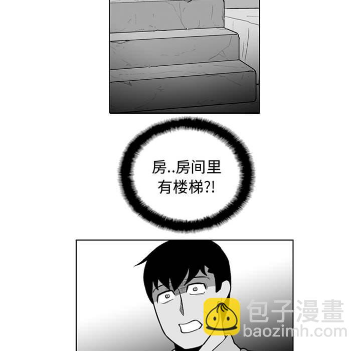 《失踪的房客》第 28 话 第44页