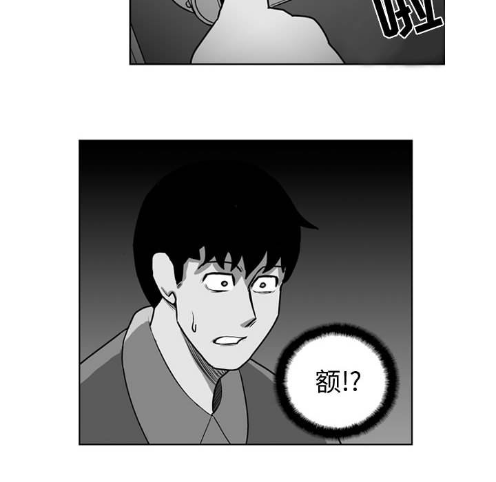 《失踪的房客》第 28 话 第6页