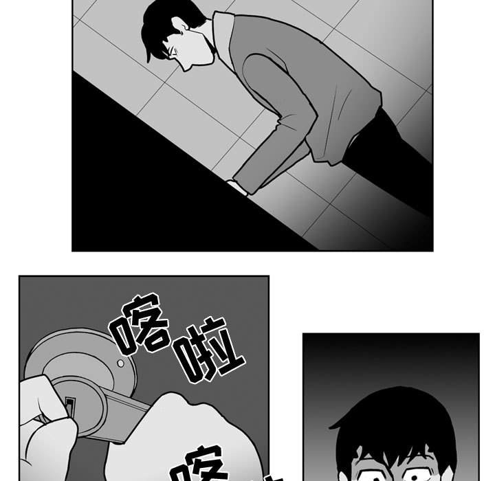《失踪的房客》第 28 话 第8页