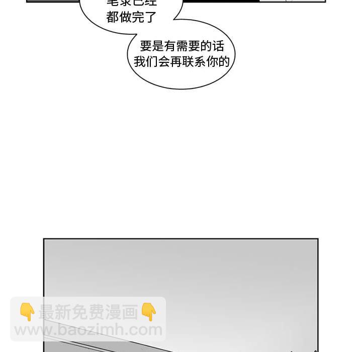 《失踪的房客》第 25 话 第15页