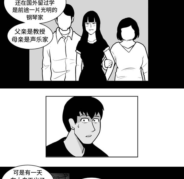 《失踪的房客》第 25 话 第19页