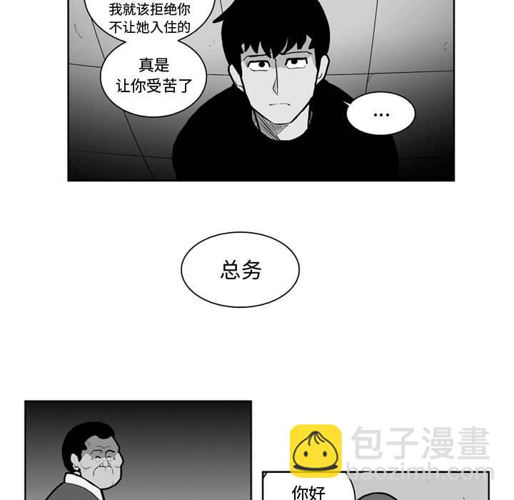 《失踪的房客》第 25 话 第7页