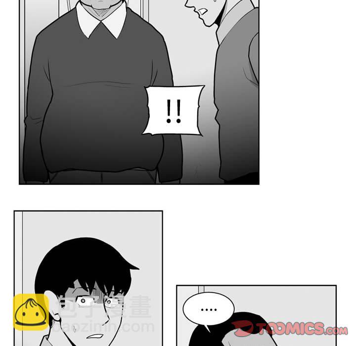 《失踪的房客》第 27 话 第14页