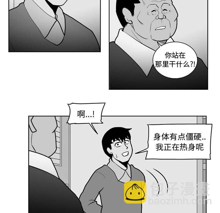 《失踪的房客》第 27 话 第15页