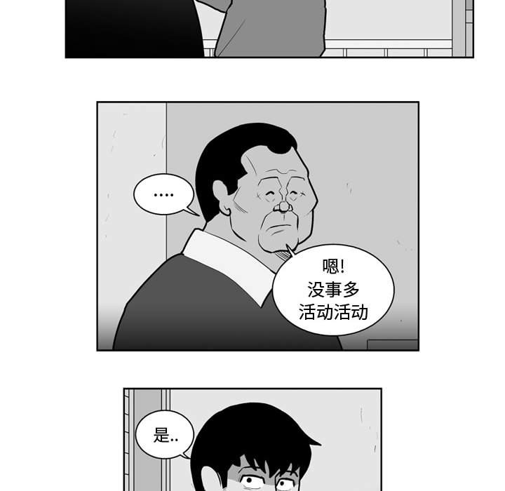 《失踪的房客》第 27 话 第16页