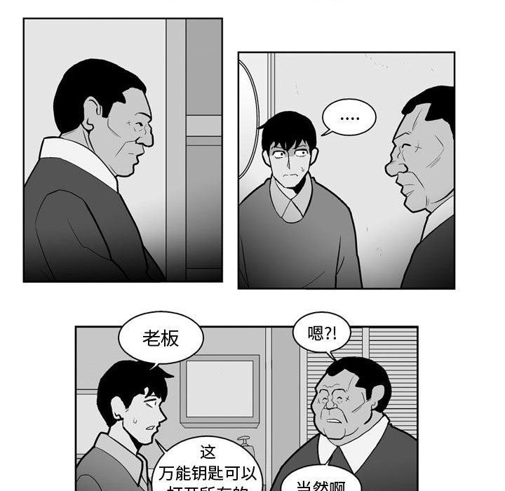 《失踪的房客》第 27 话 第18页