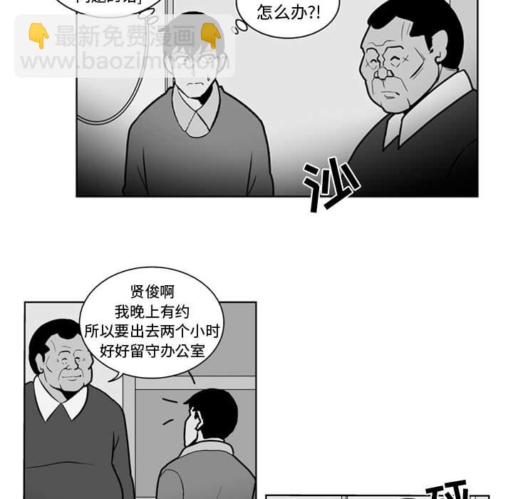 《失踪的房客》第 27 话 第22页