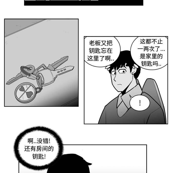 《失踪的房客》第 27 话 第24页