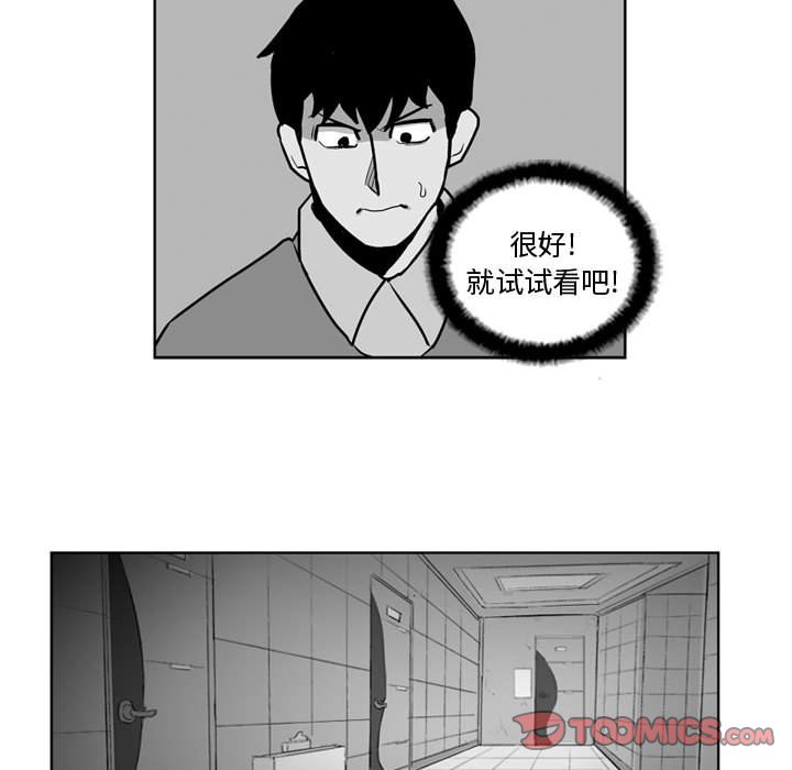 《失踪的房客》第 27 话 第27页