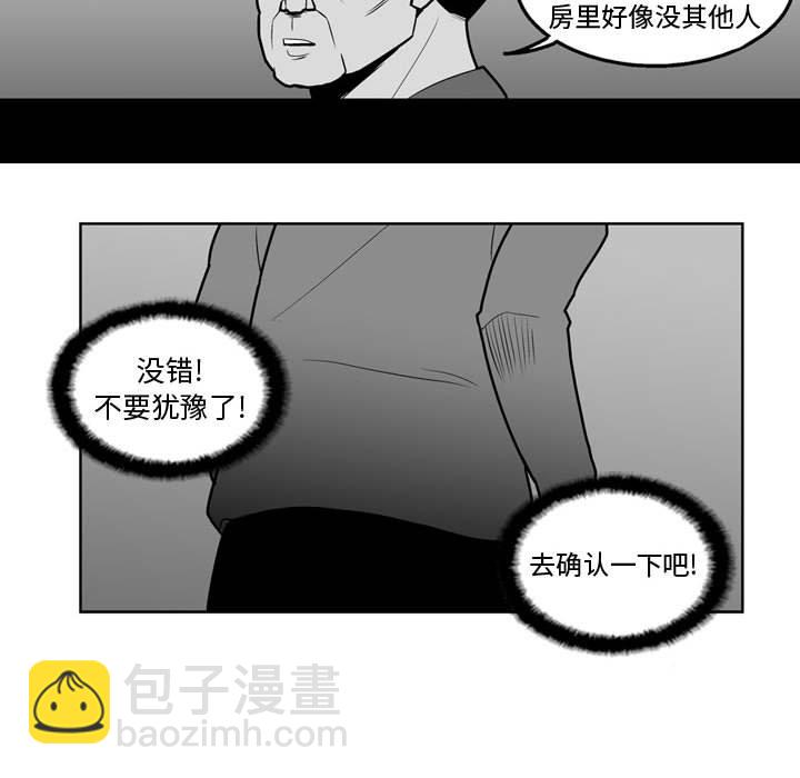 《失踪的房客》第 27 话 第35页