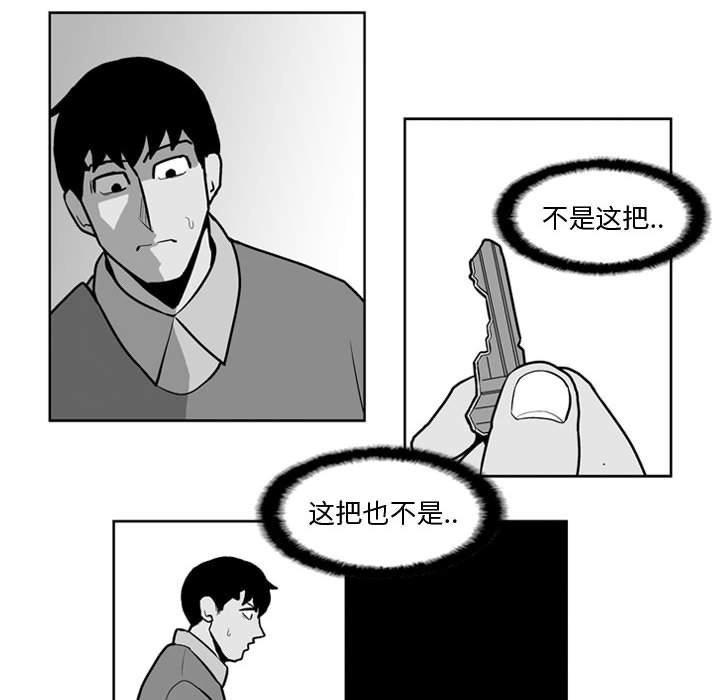 《失踪的房客》第 27 话 第38页