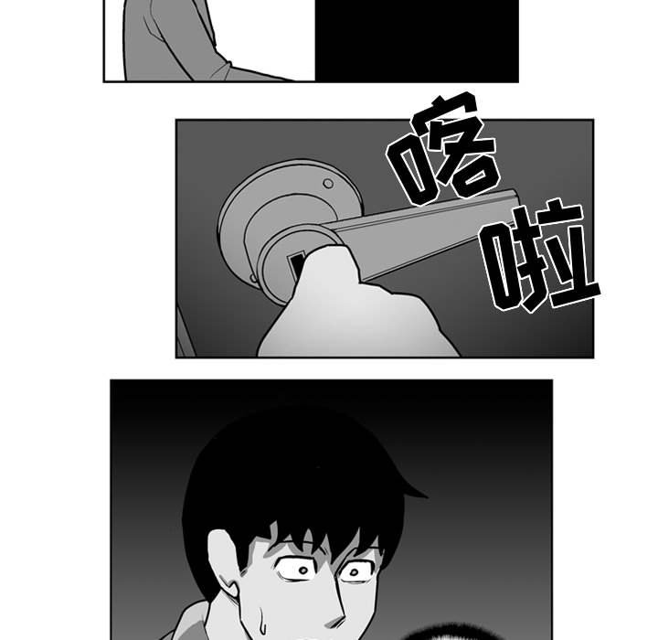 《失踪的房客》第 27 话 第39页