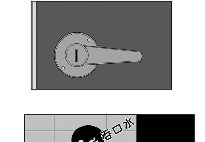 《失踪的房客》第 27 话 第3页
