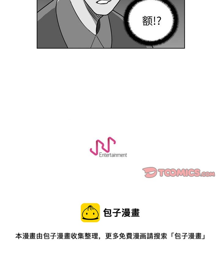 《失踪的房客》第 27 话 第40页