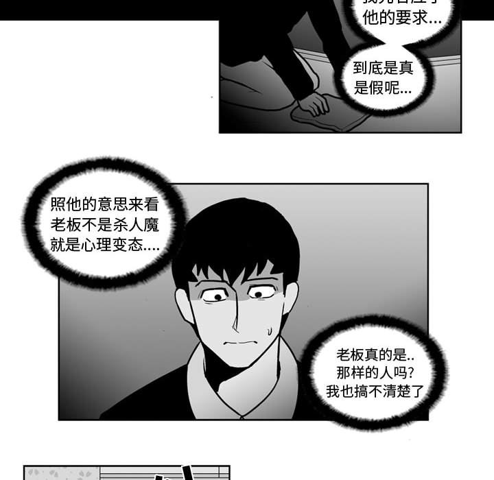《失踪的房客》第 26 话 第10页
