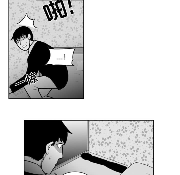 《失踪的房客》第 26 话 第11页