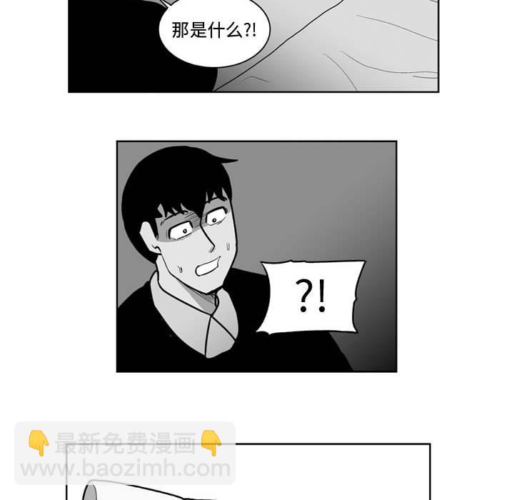 《失踪的房客》第 26 话 第12页