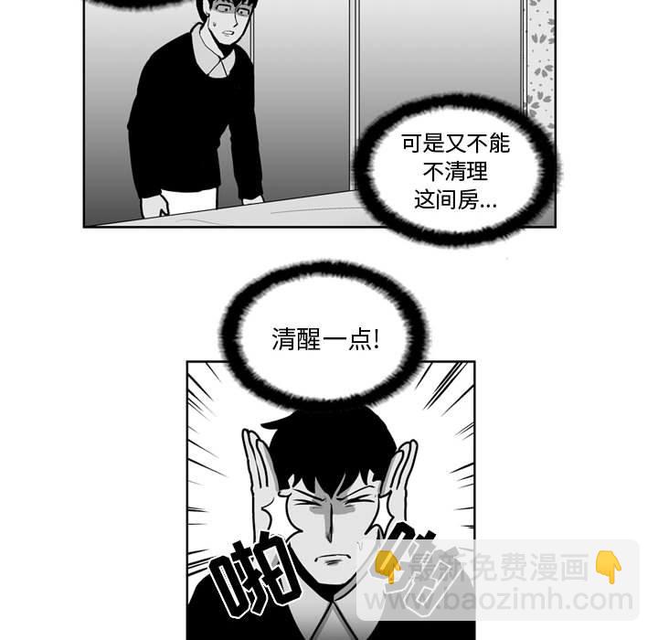 《失踪的房客》第 26 话 第15页