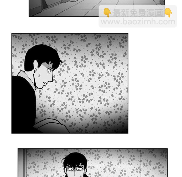 《失踪的房客》第 26 话 第21页