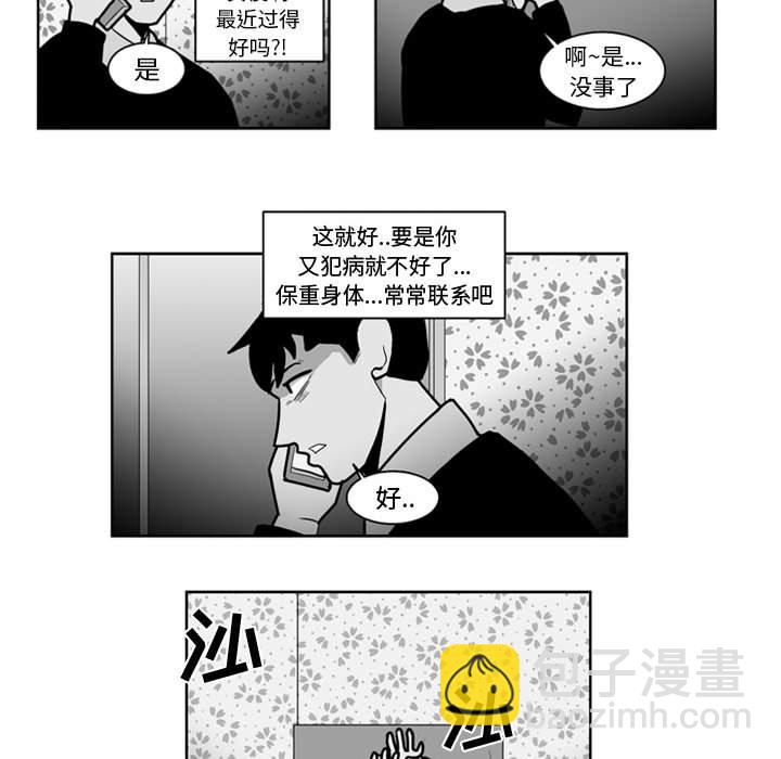 《失踪的房客》第 26 话 第24页