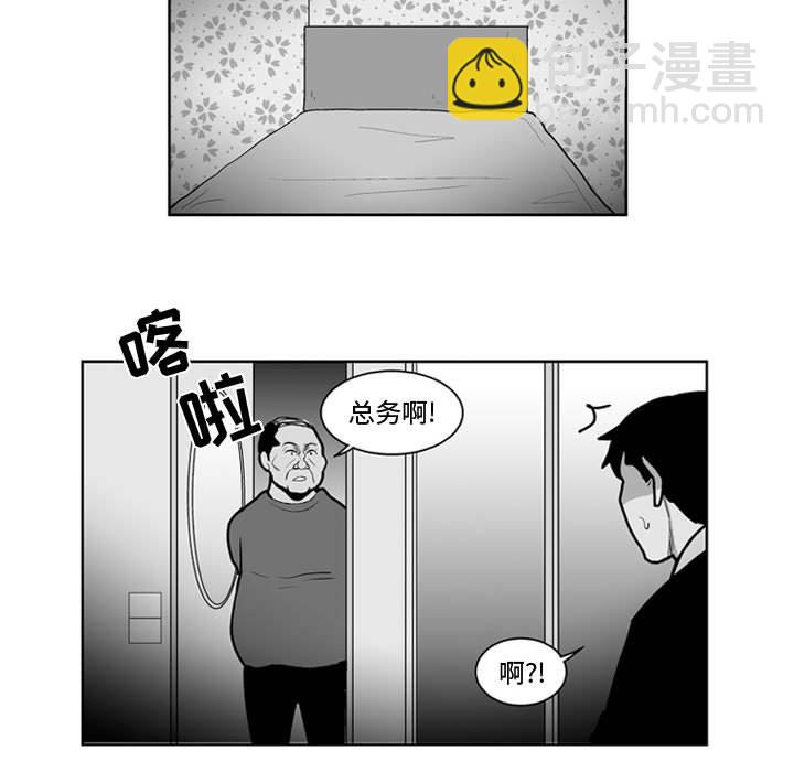 《失踪的房客》第 26 话 第26页
